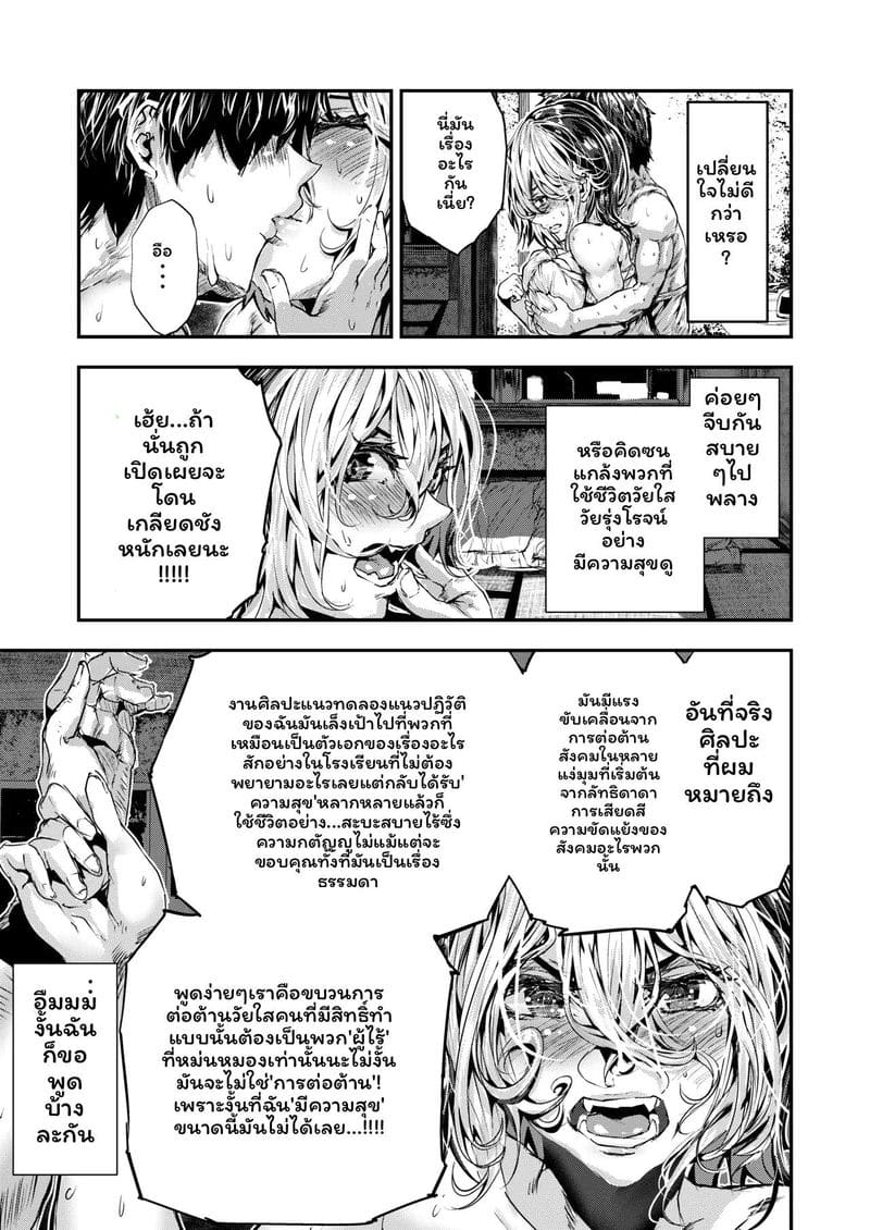 โดจิน เพื่อนชั่วร้ายเงี่ยนเมื่อได้รับคำสารภาพ 2